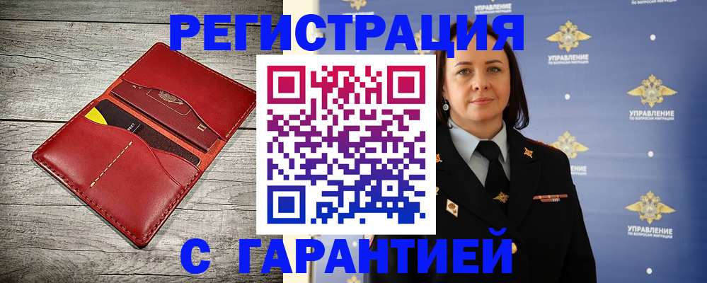 прописка поиск в Кондрово