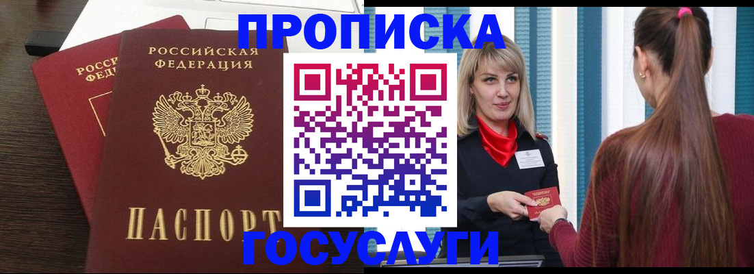 прописка поиск в Кондрово