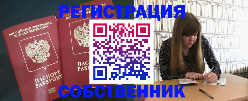 прописка законно в Кондрово