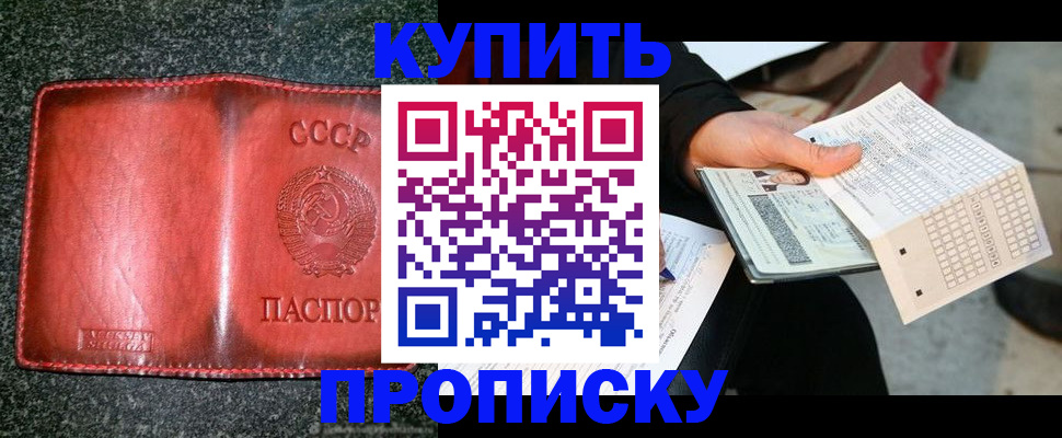 временная регистрация адрес в Кондрово