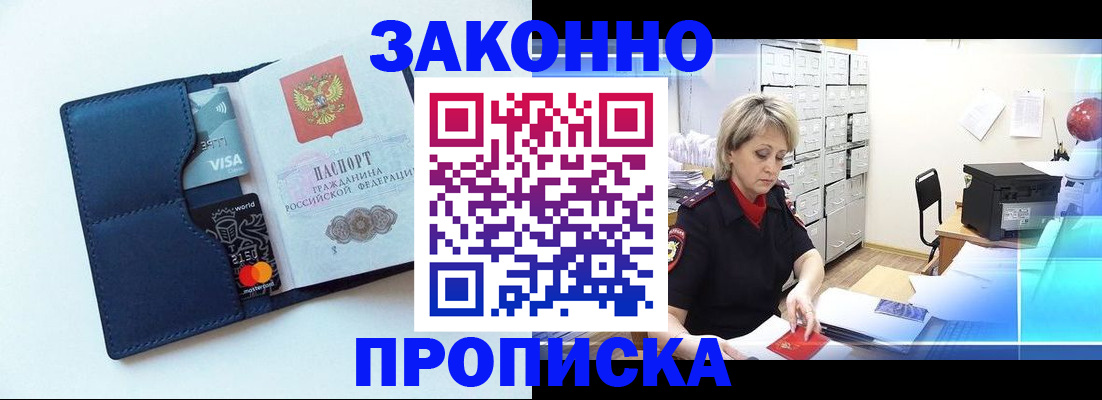 временная регистрация в квартире в Кондрово