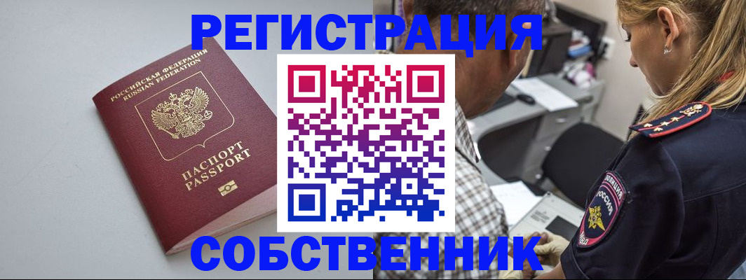 прописка ребенка в Кондрово