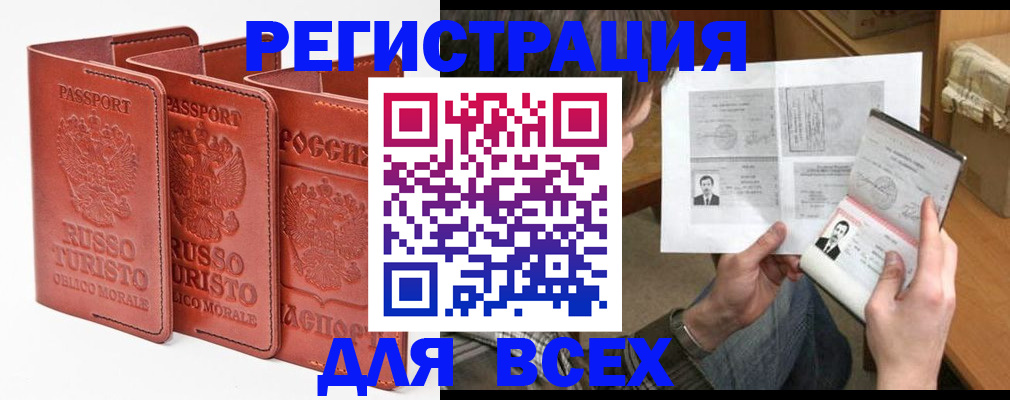 временная регистрация в Кондрово