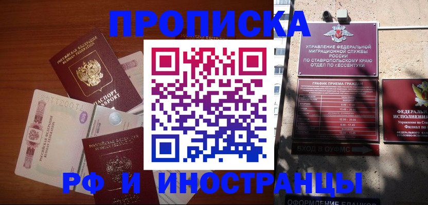 пропишу в квартире в Кондрово