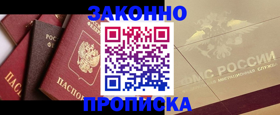 прописка в квартире в Кондрово