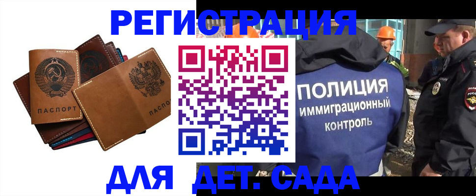 временная регистрация в Кондрово
