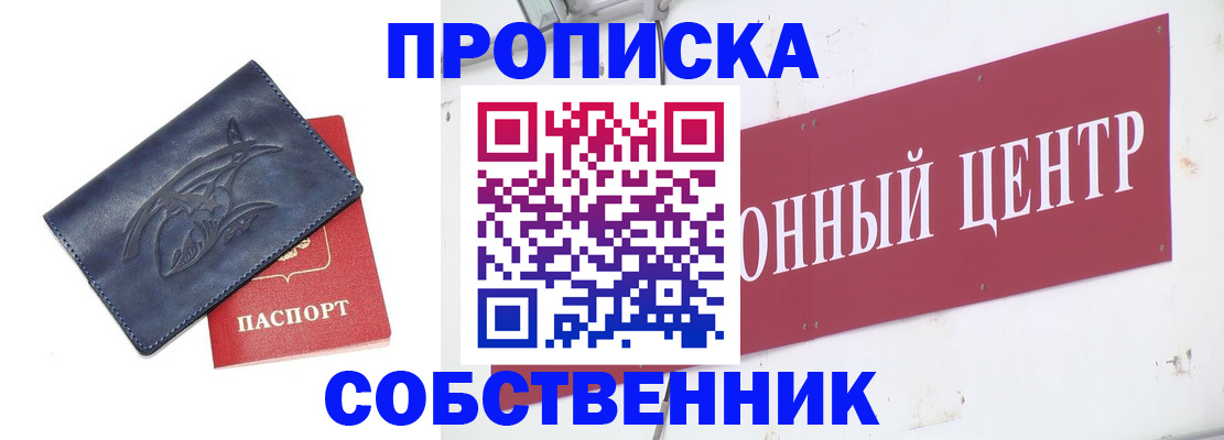 временная регистрация для всех в Кондрово