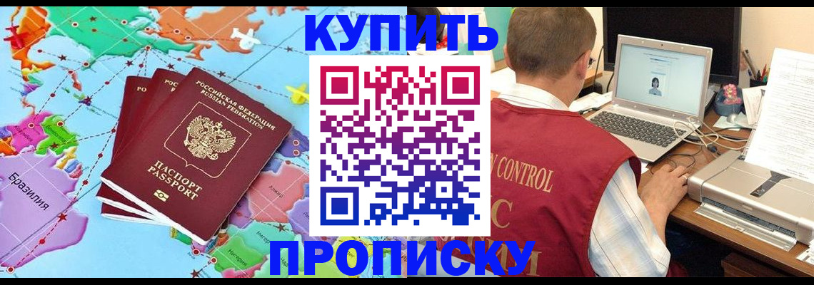 пропишу в квартире в Кондрово