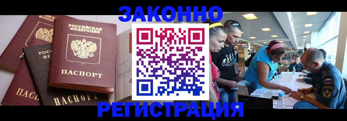 регистрация в Кондрово